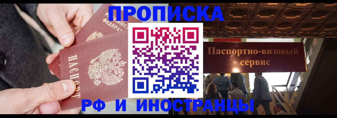 временная регистрация в Дубне