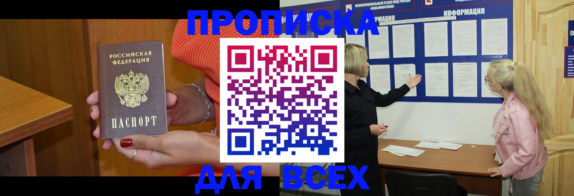 временная регистрация законно в Дубне