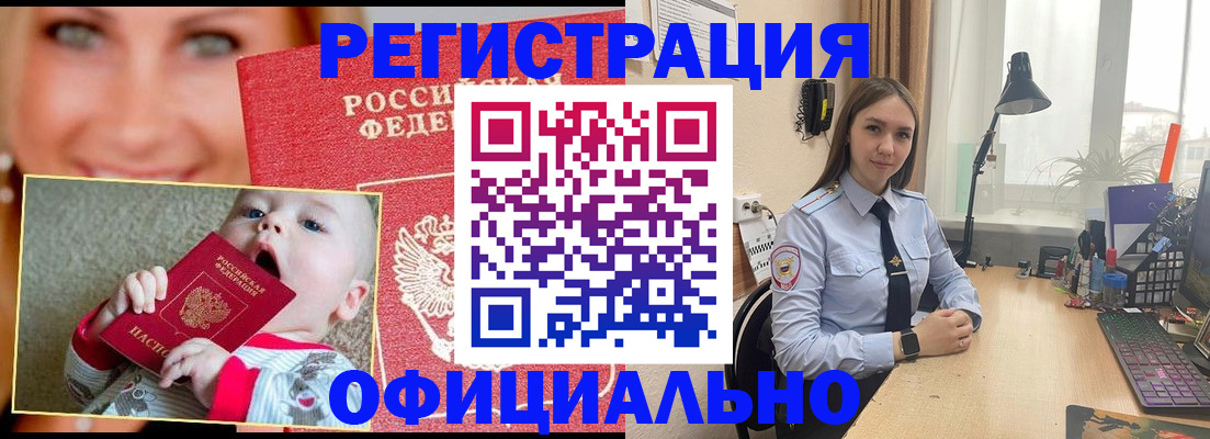 прописка регистрация в Дубне