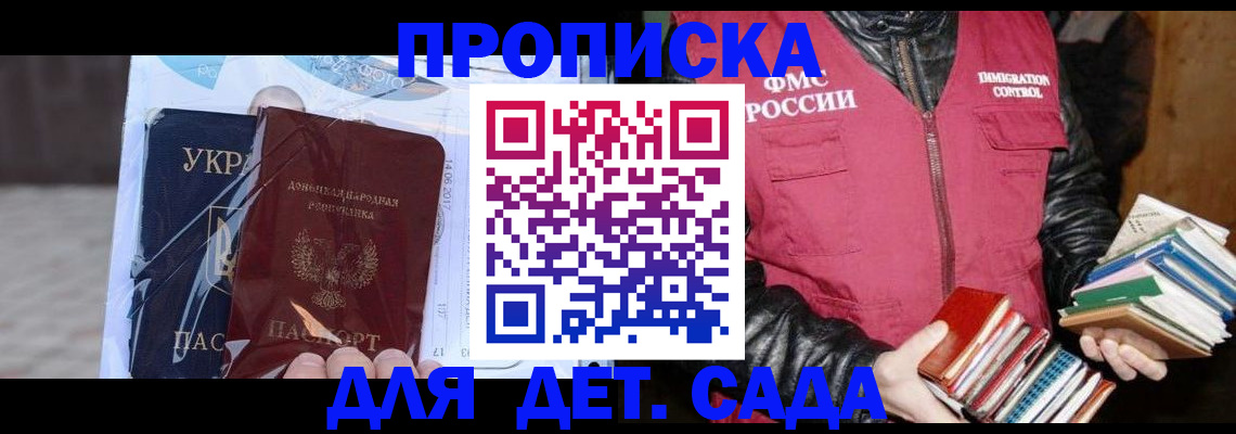 прописка регистрация в Дубне