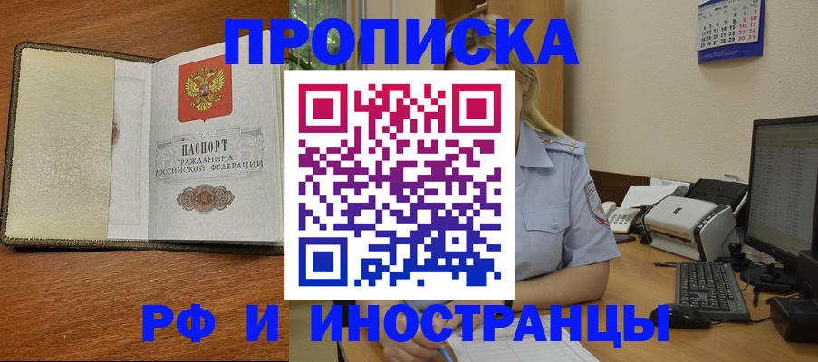 пропишу в квартире в Дубне